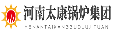 河南热丰锅炉有限公司