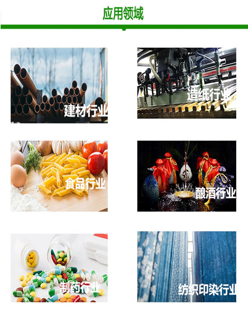 应用行业.jpg 应用行业.jpg